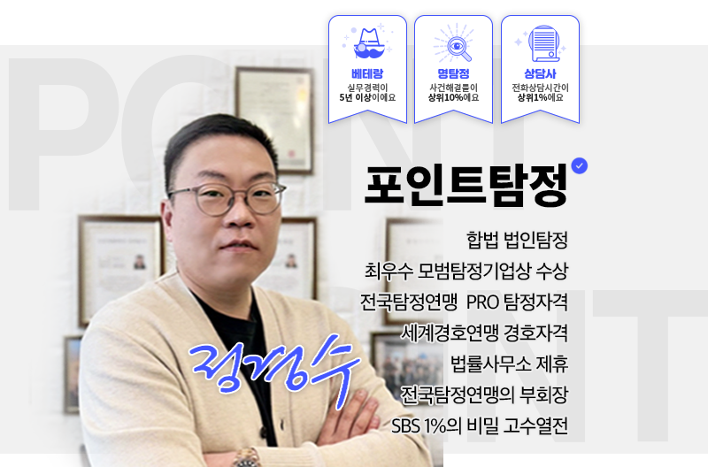 포인트 탐정사무소 - 모두의탐정